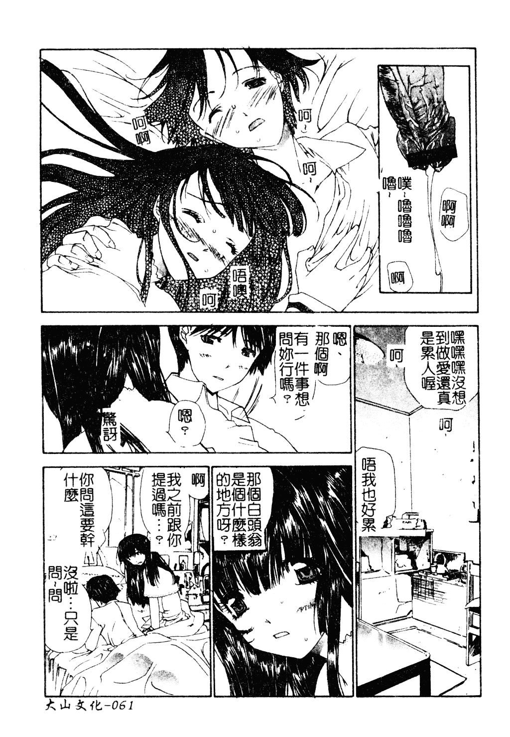 [古事記王子] アネモネ～紅花翁草_第2集