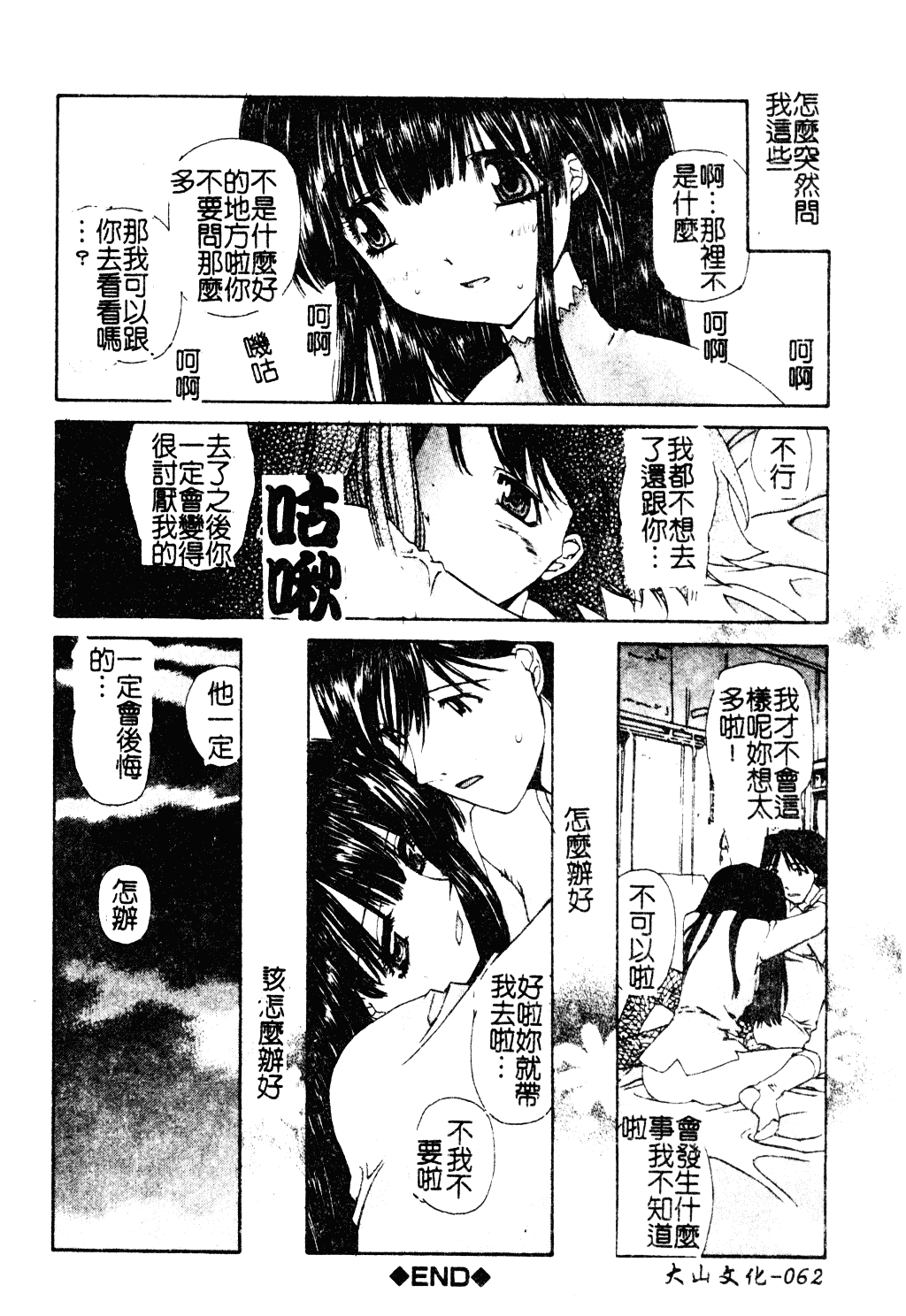 [古事記王子] アネモネ～紅花翁草_第2集