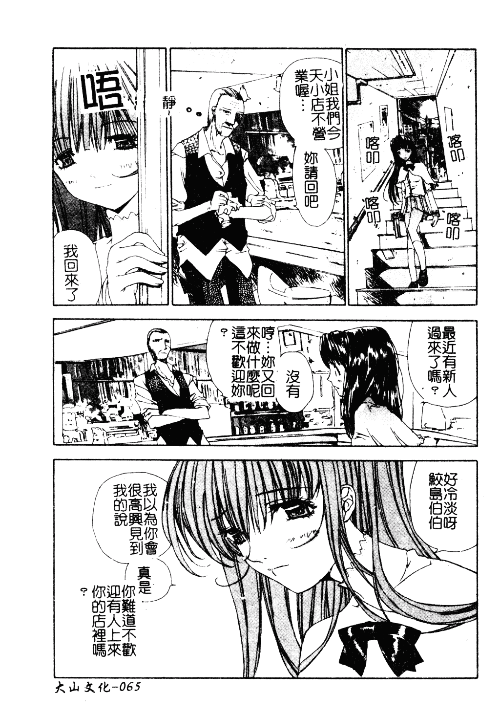 [古事記王子] アネモネ～紅花翁草_第2集