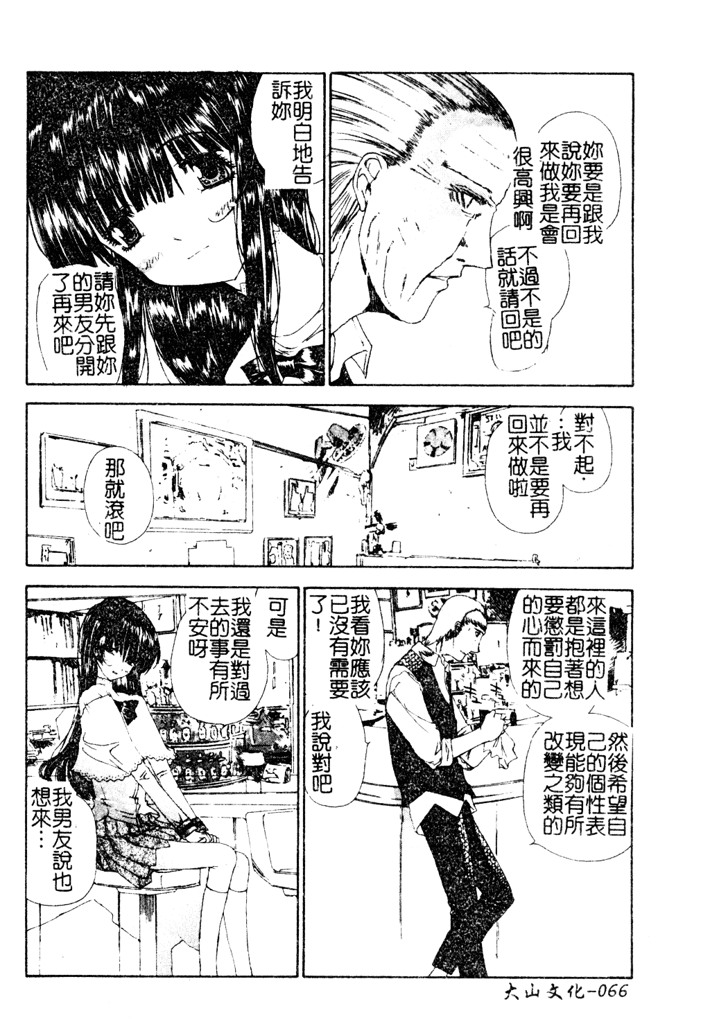 [古事記王子] アネモネ～紅花翁草_第2集