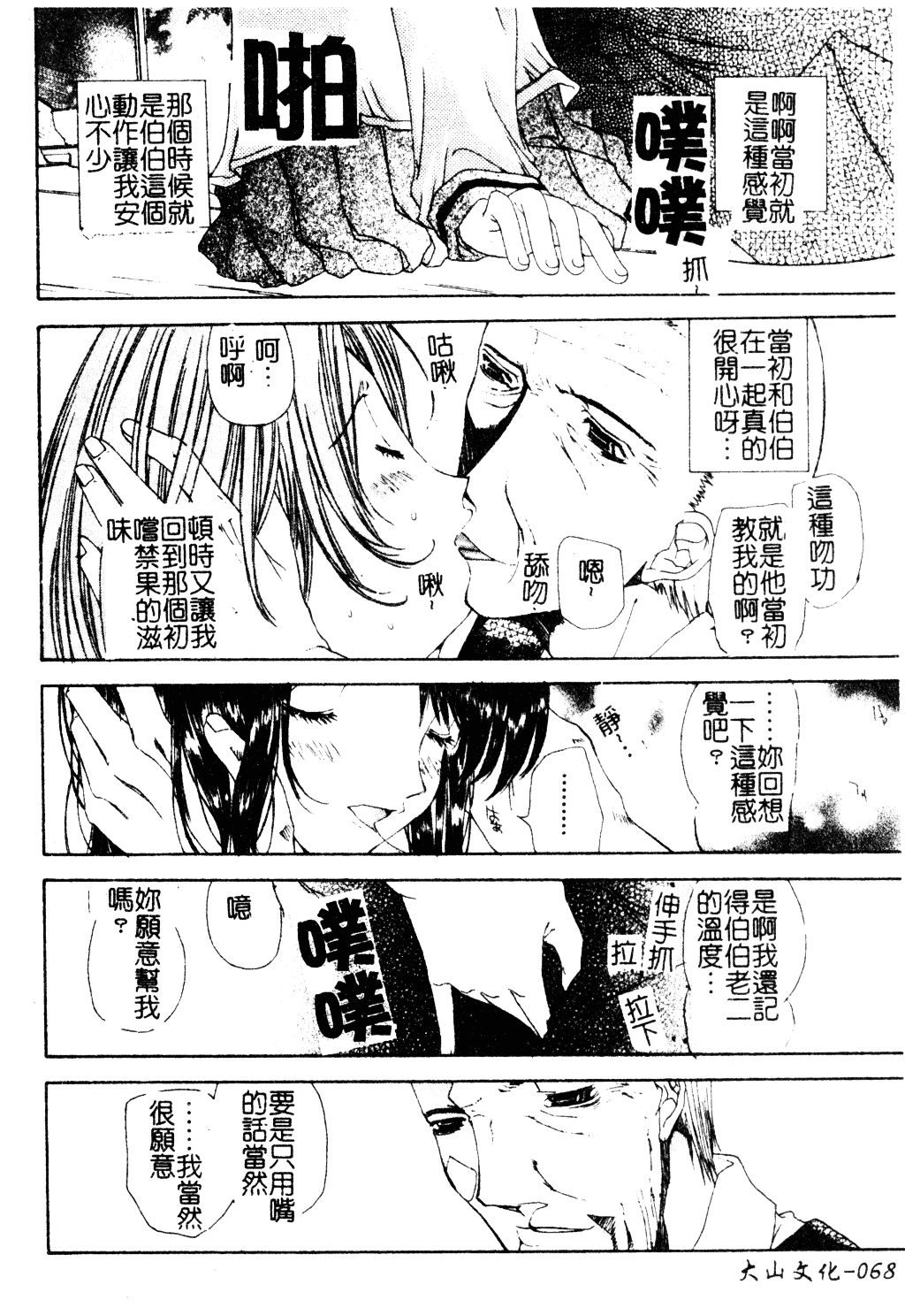 [古事記王子] アネモネ～紅花翁草_第2集