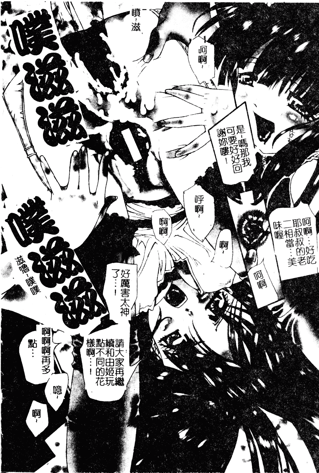 [古事記王子] アネモネ～紅花翁草_第1集