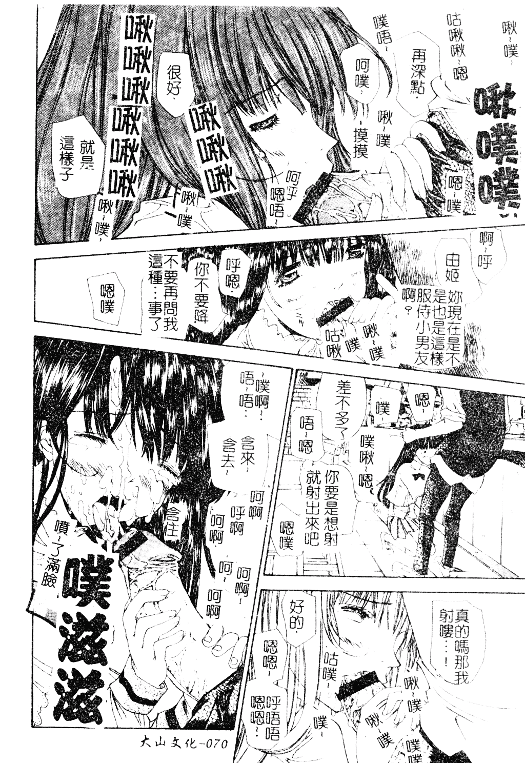 [古事記王子] アネモネ～紅花翁草_第2集