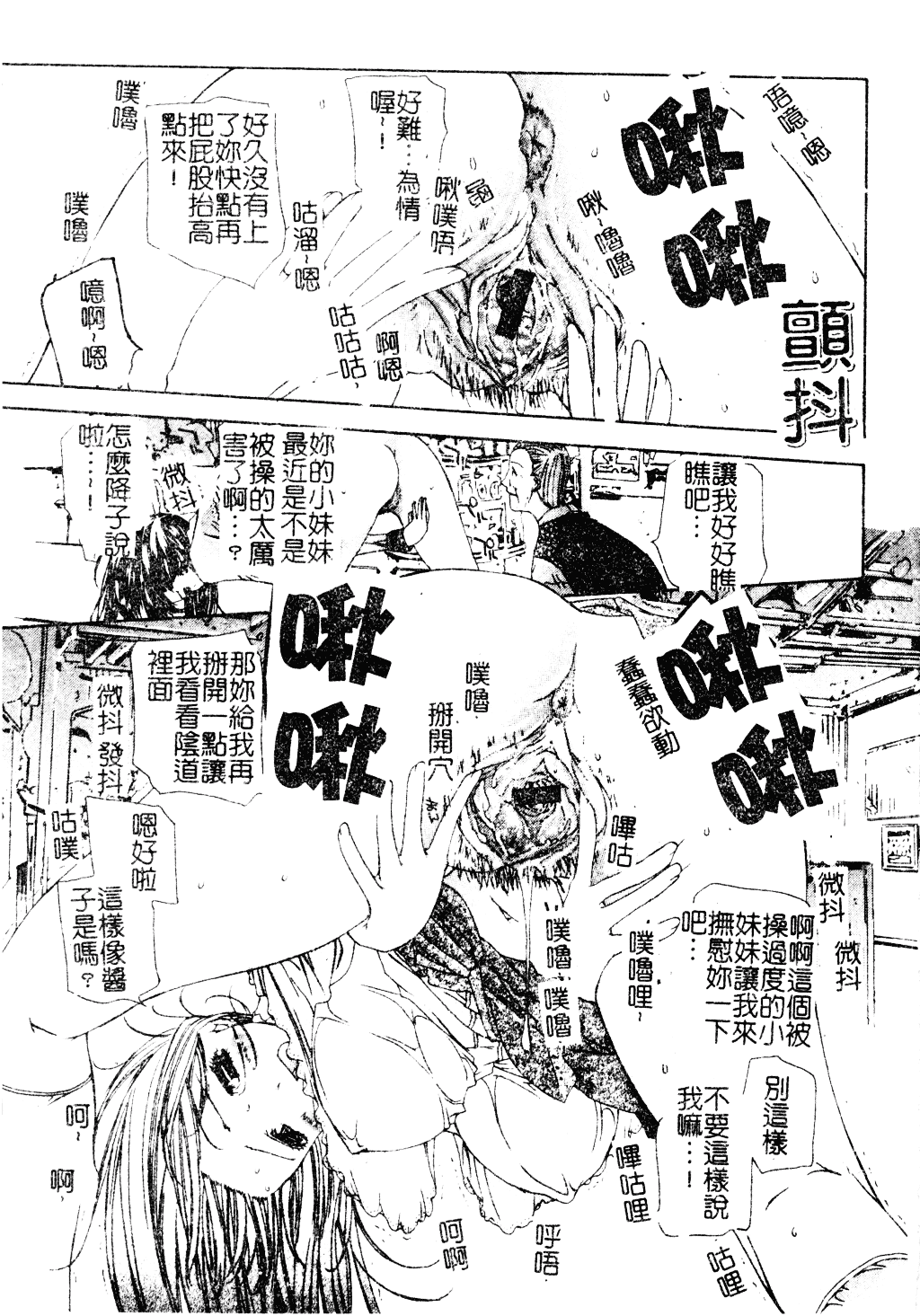 [古事記王子] アネモネ～紅花翁草_第2集
