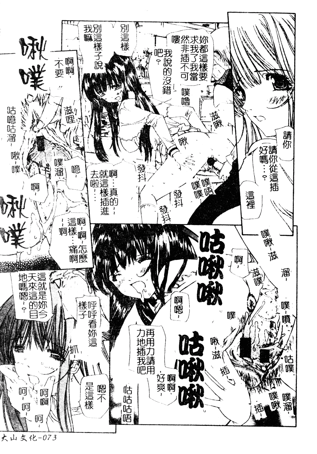 [古事記王子] アネモネ～紅花翁草_第2集