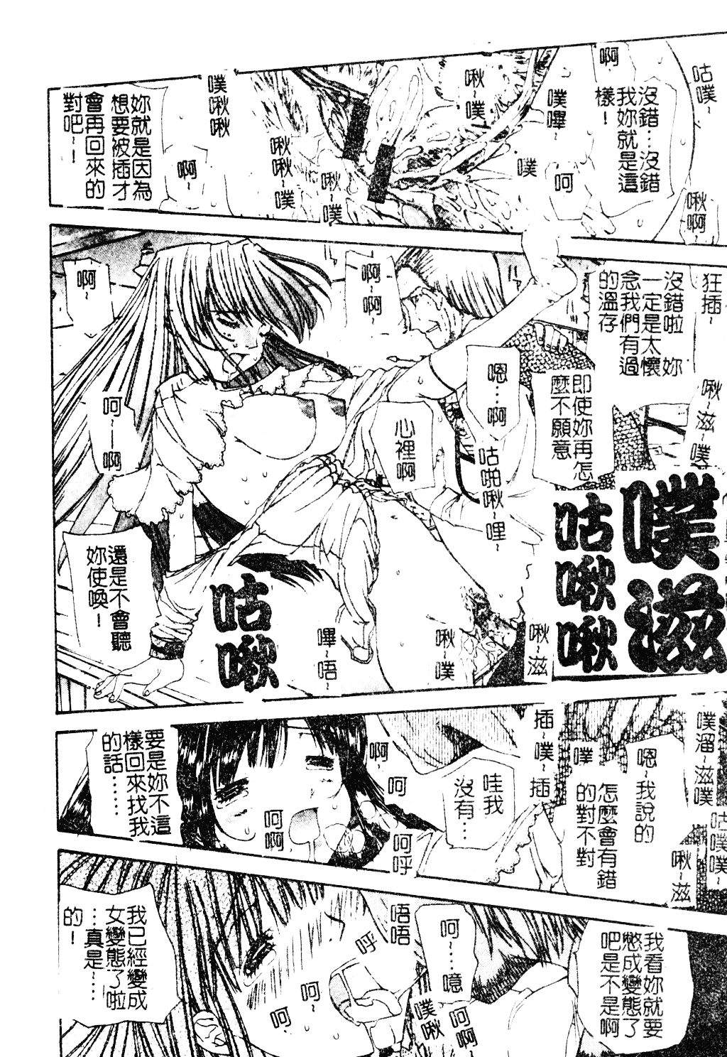 [古事記王子] アネモネ～紅花翁草_第2集