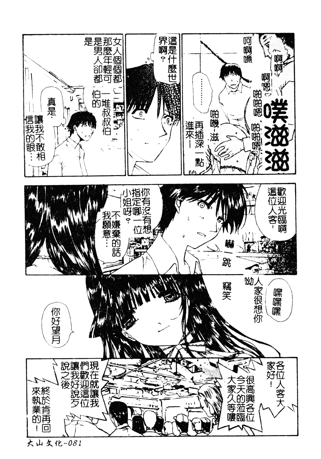 [古事記王子] アネモネ～紅花翁草_第3集