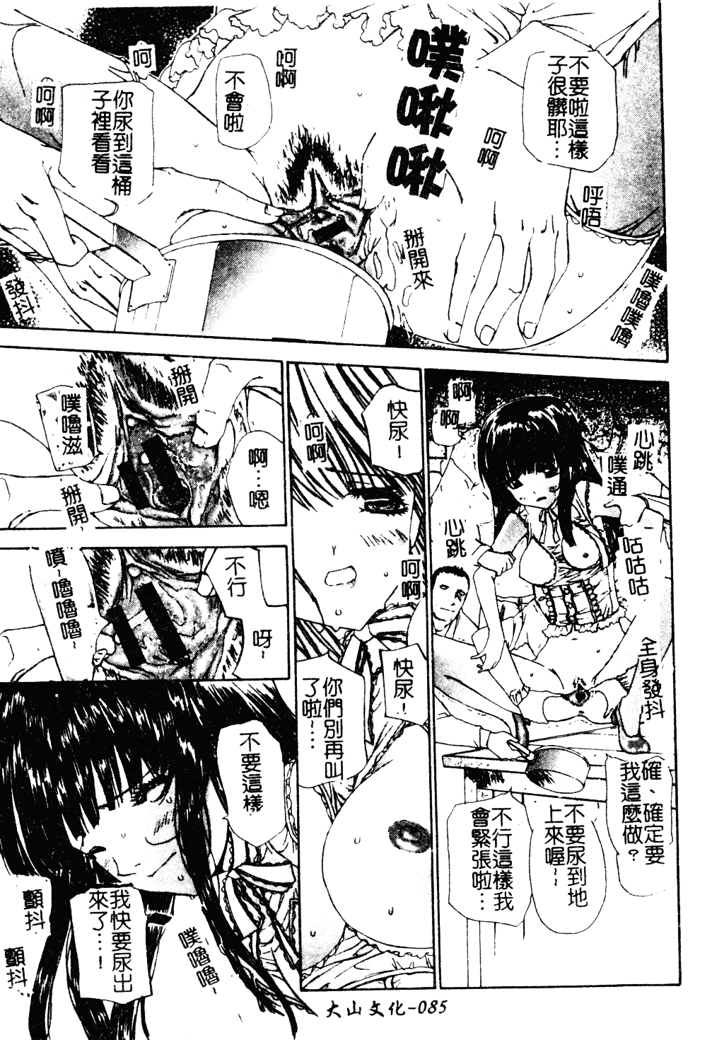 [古事記王子] アネモネ～紅花翁草_第3集
