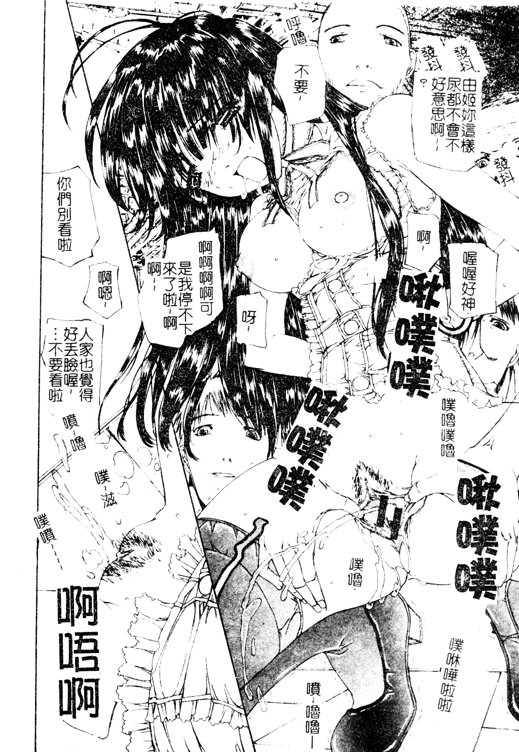 [古事記王子] アネモネ～紅花翁草_第3集