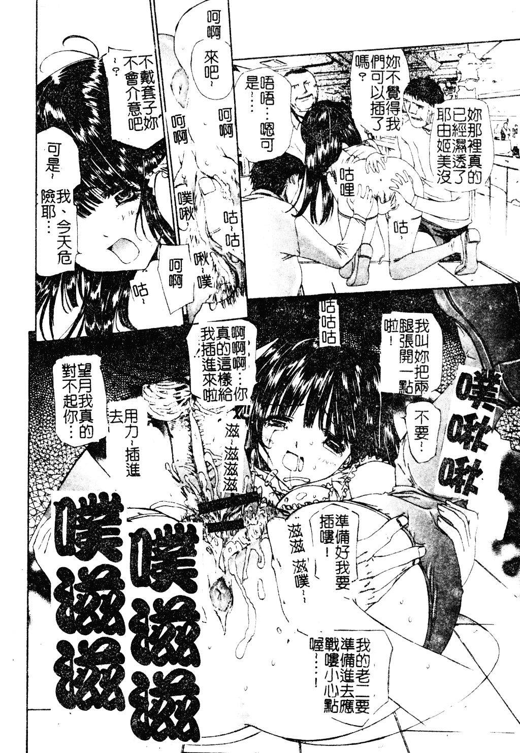 [古事記王子] アネモネ～紅花翁草_第3集