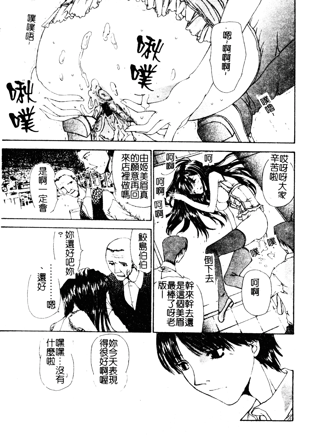 [古事記王子] アネモネ～紅花翁草_第3集