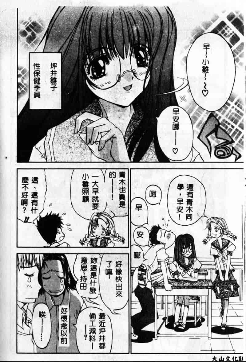 [古事记王子] フリージア_第3集