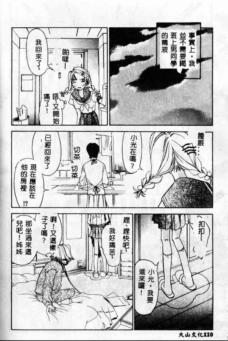 [古事记王子] フリージア_第3集