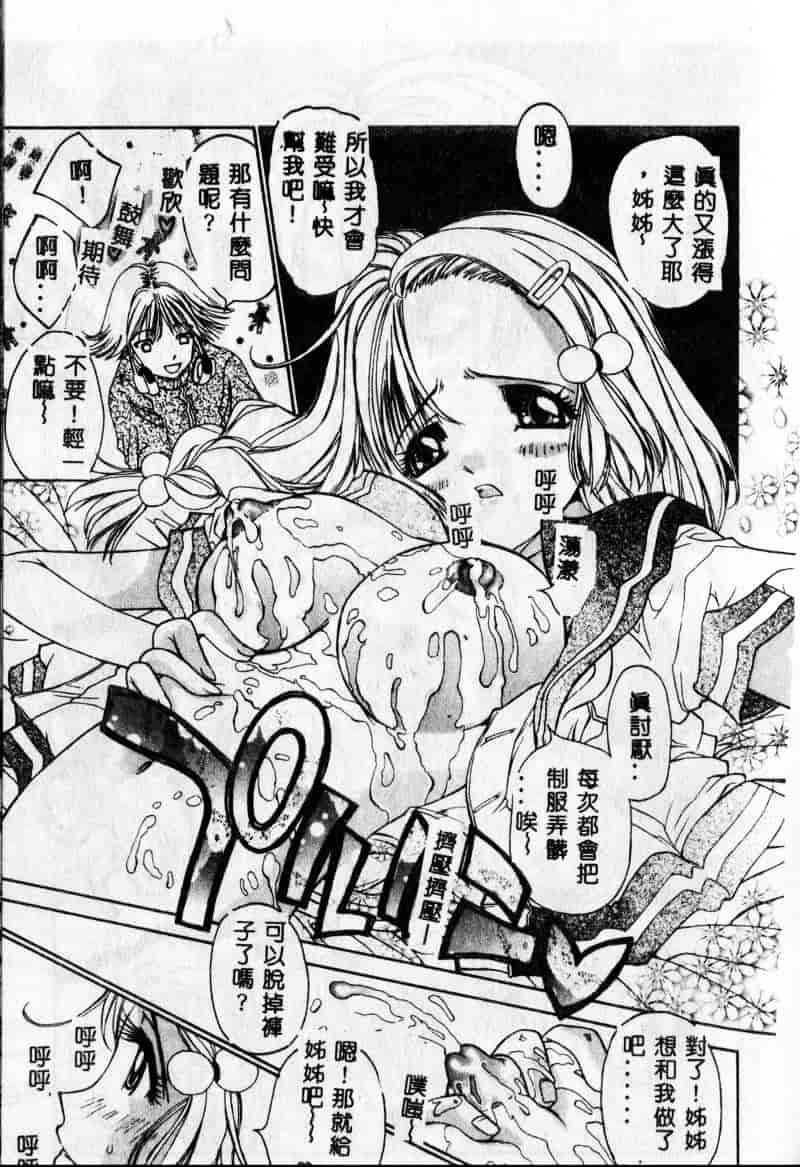 [古事记王子] フリージア_第3集