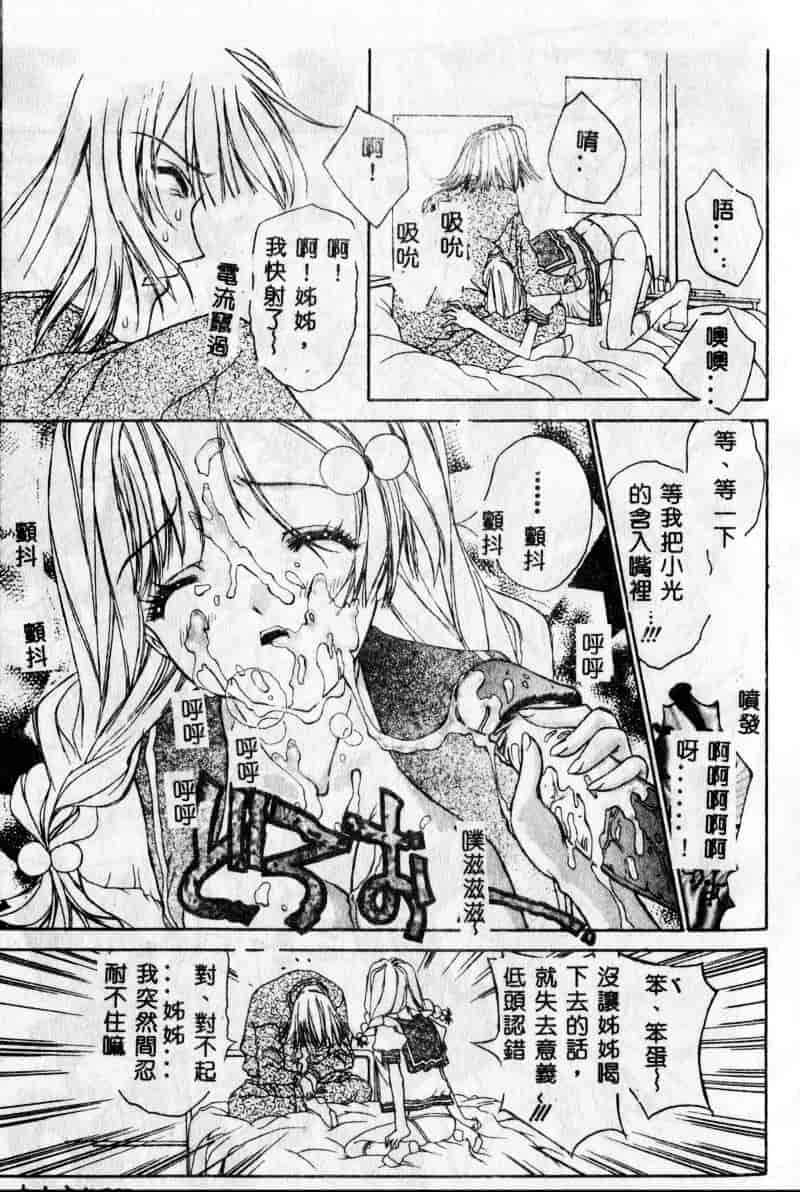 [古事记王子] フリージア_第3集