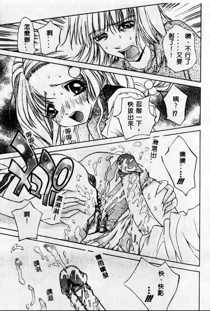 [古事记王子] フリージア_第3集