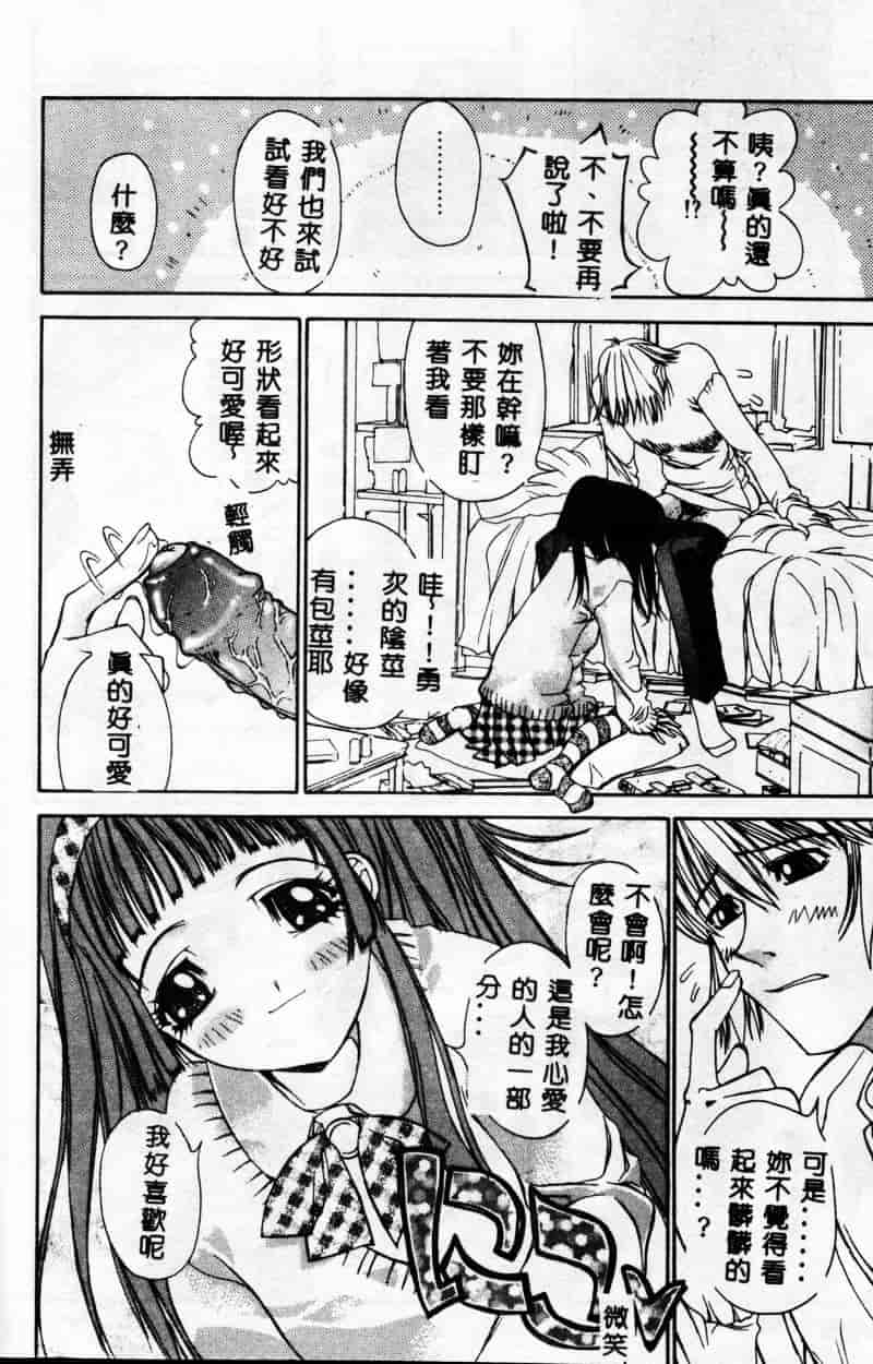 [古事记王子] フリージア_第1集