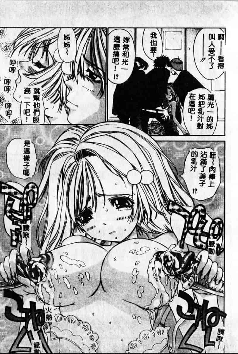 [古事记王子] フリージア_第3集
