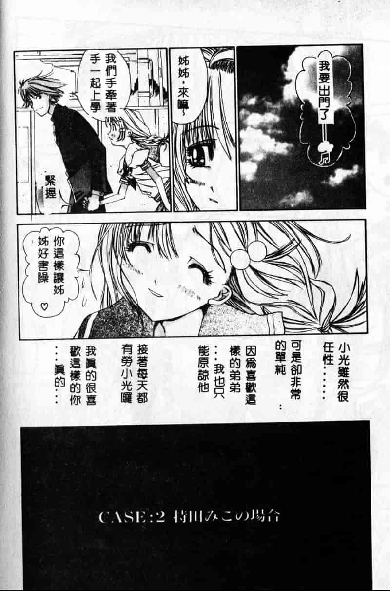 [古事记王子] フリージア_第4集