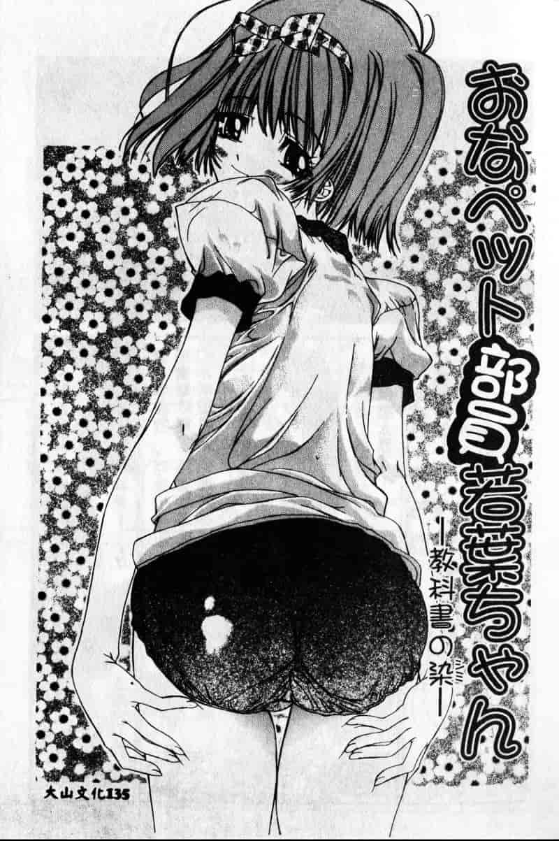 [古事记王子] フリージア_第4集