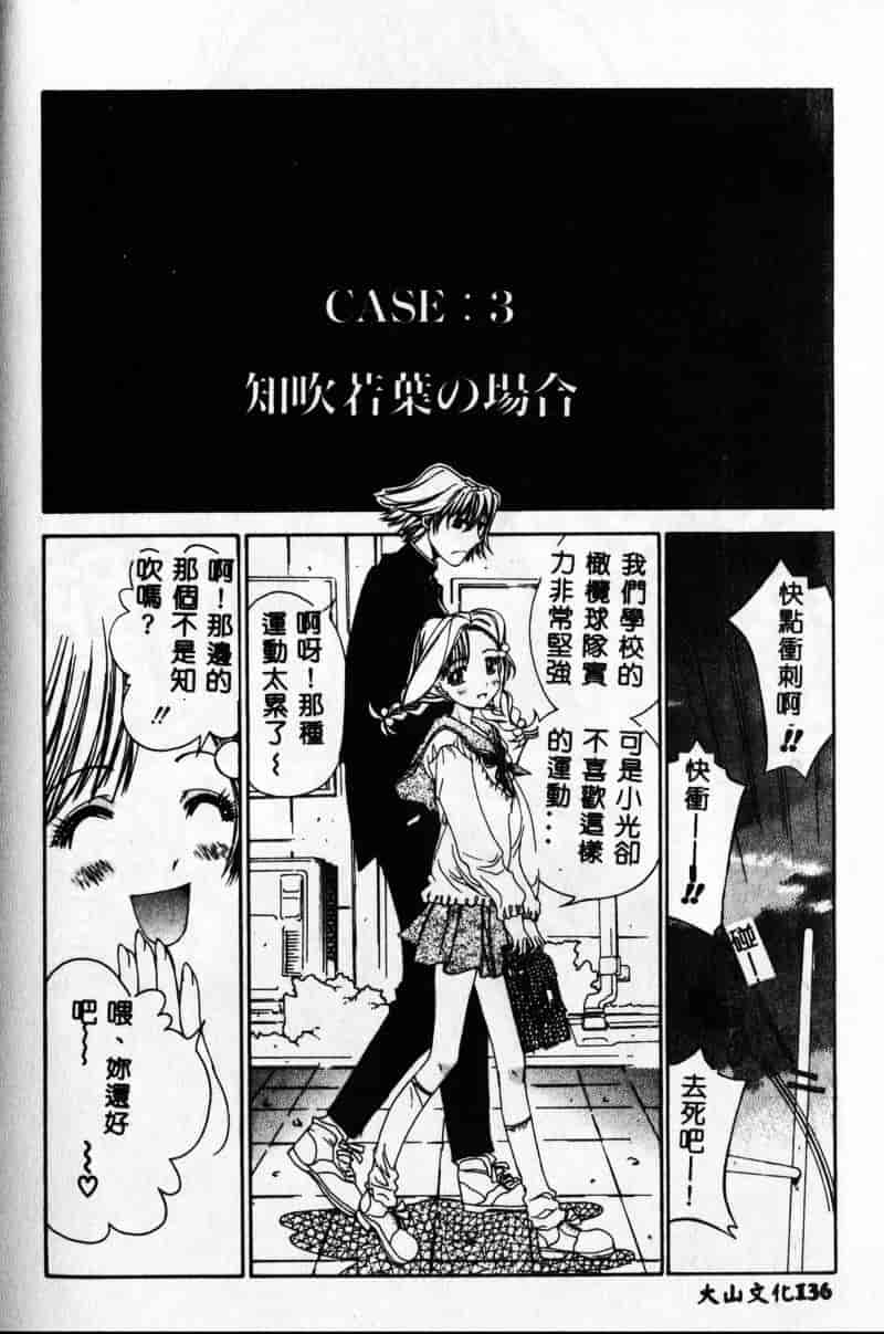 [古事记王子] フリージア_第4集