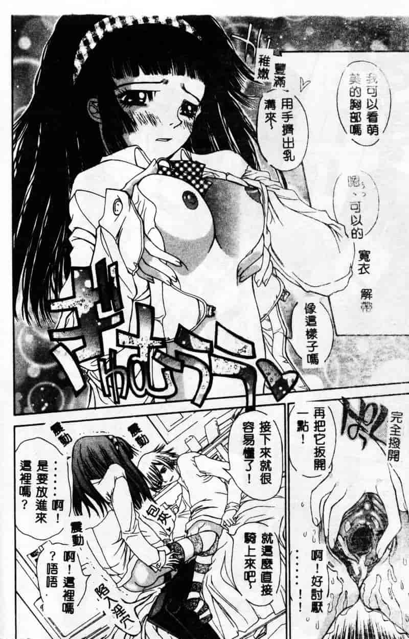 [古事记王子] フリージア_第1集