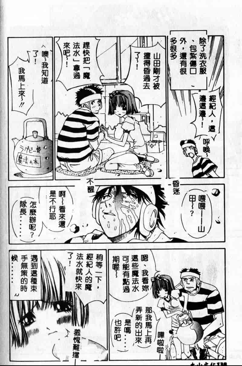 [古事记王子] フリージア_第4集