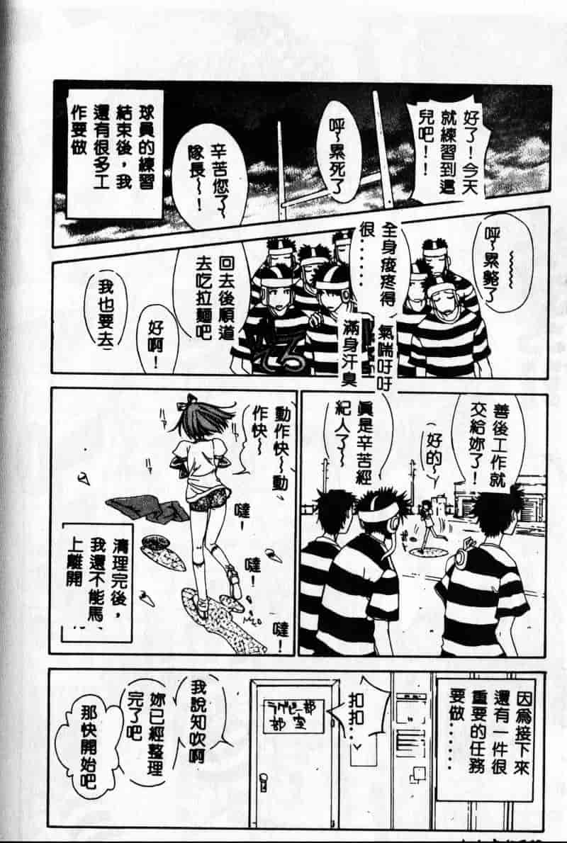 [古事记王子] フリージア_第4集