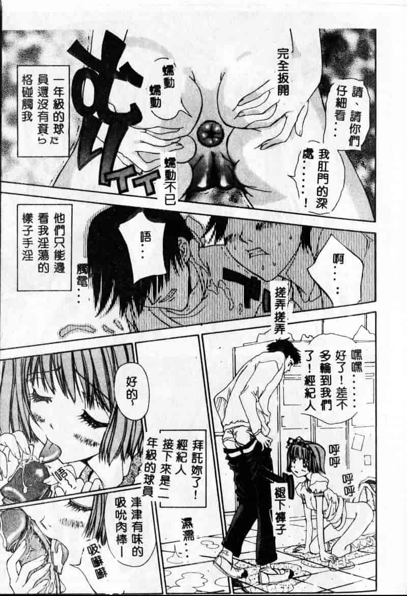 [古事记王子] フリージア_第4集