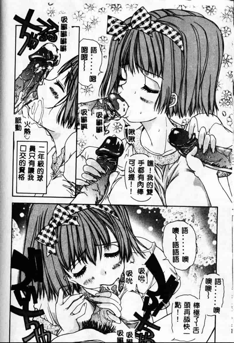 [古事记王子] フリージア_第4集
