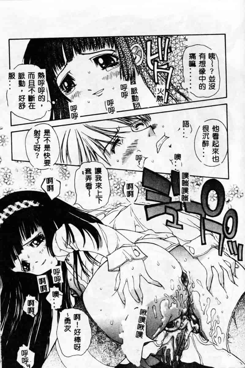 [古事记王子] フリージア_第1集