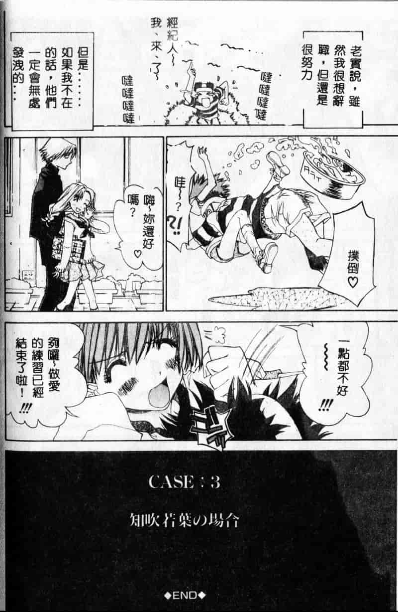 [古事记王子] フリージア_第4集