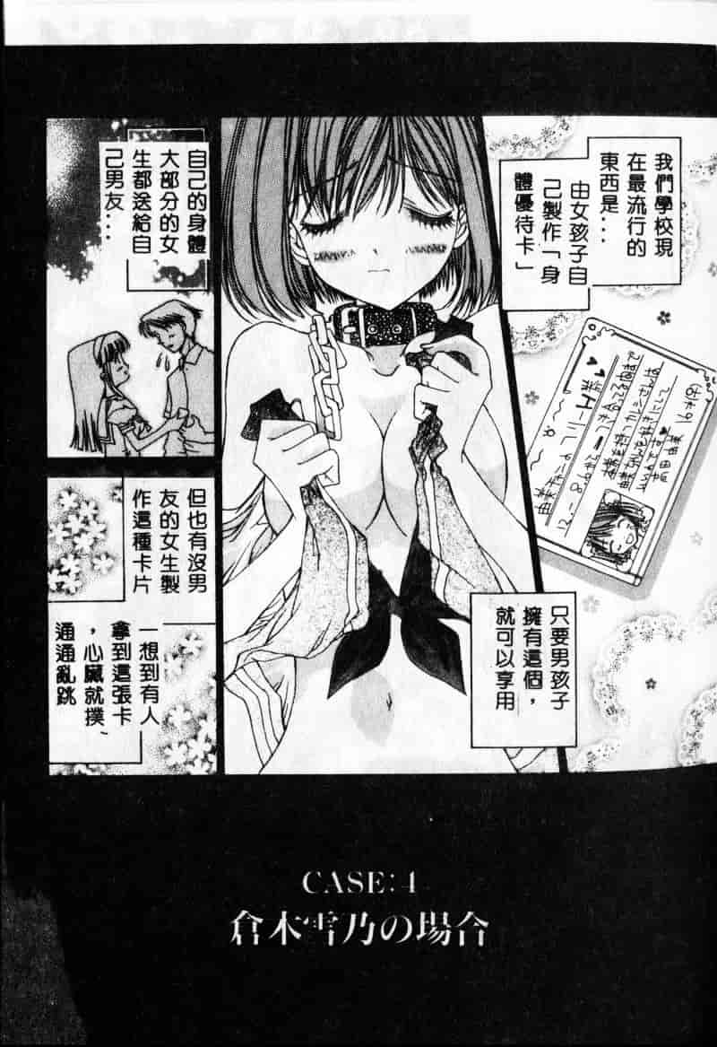 [古事记王子] フリージア_第4集