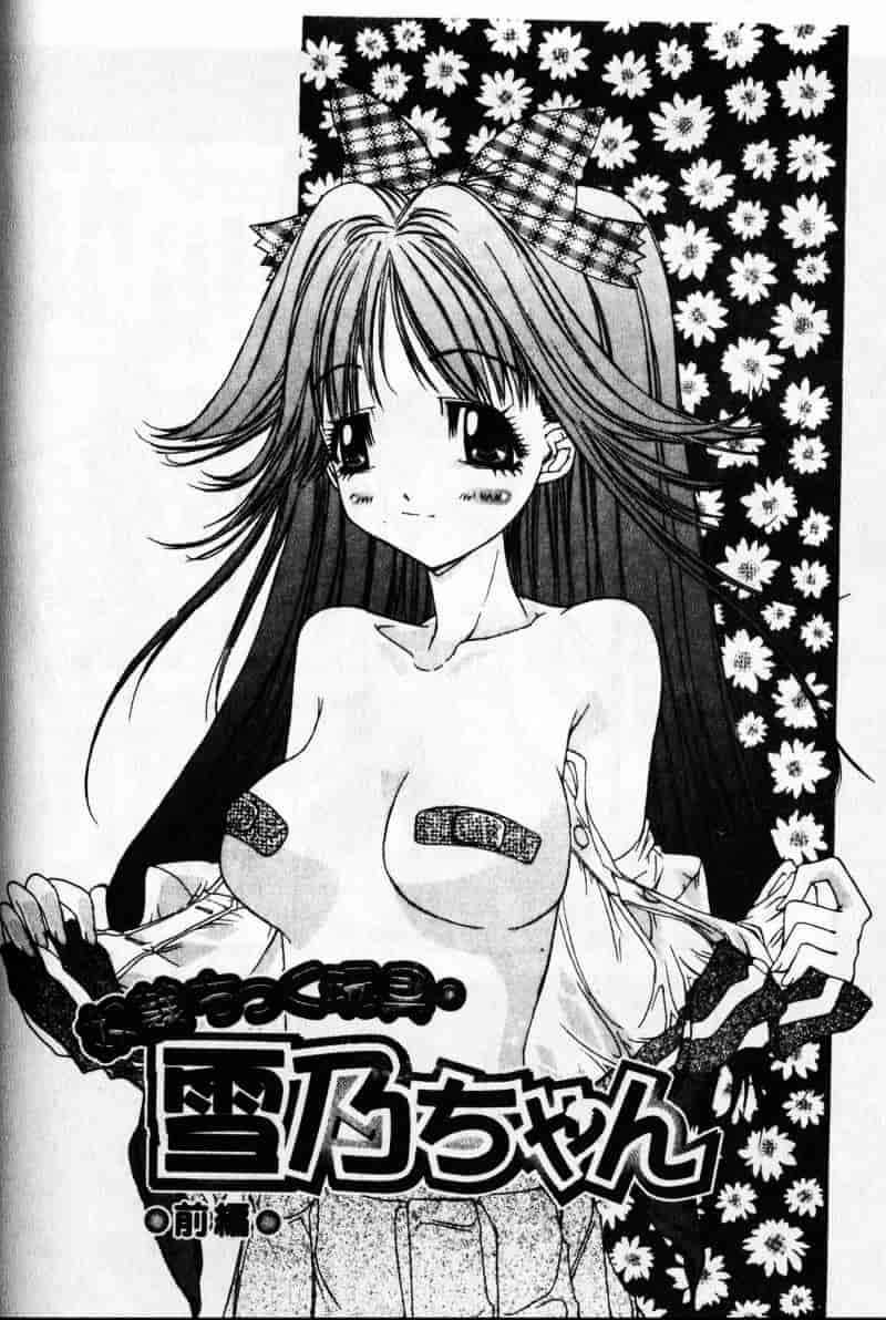 [古事记王子] フリージア_第4集