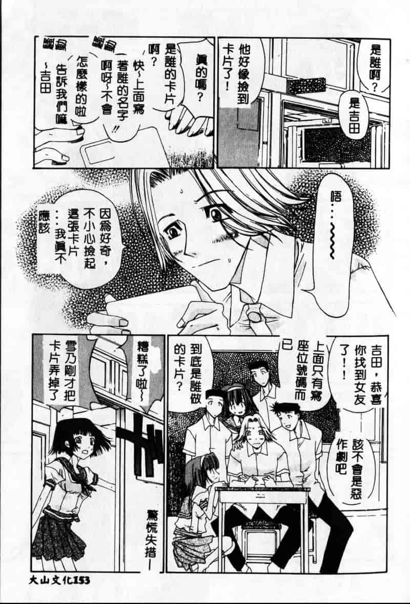 [古事记王子] フリージア_第4集