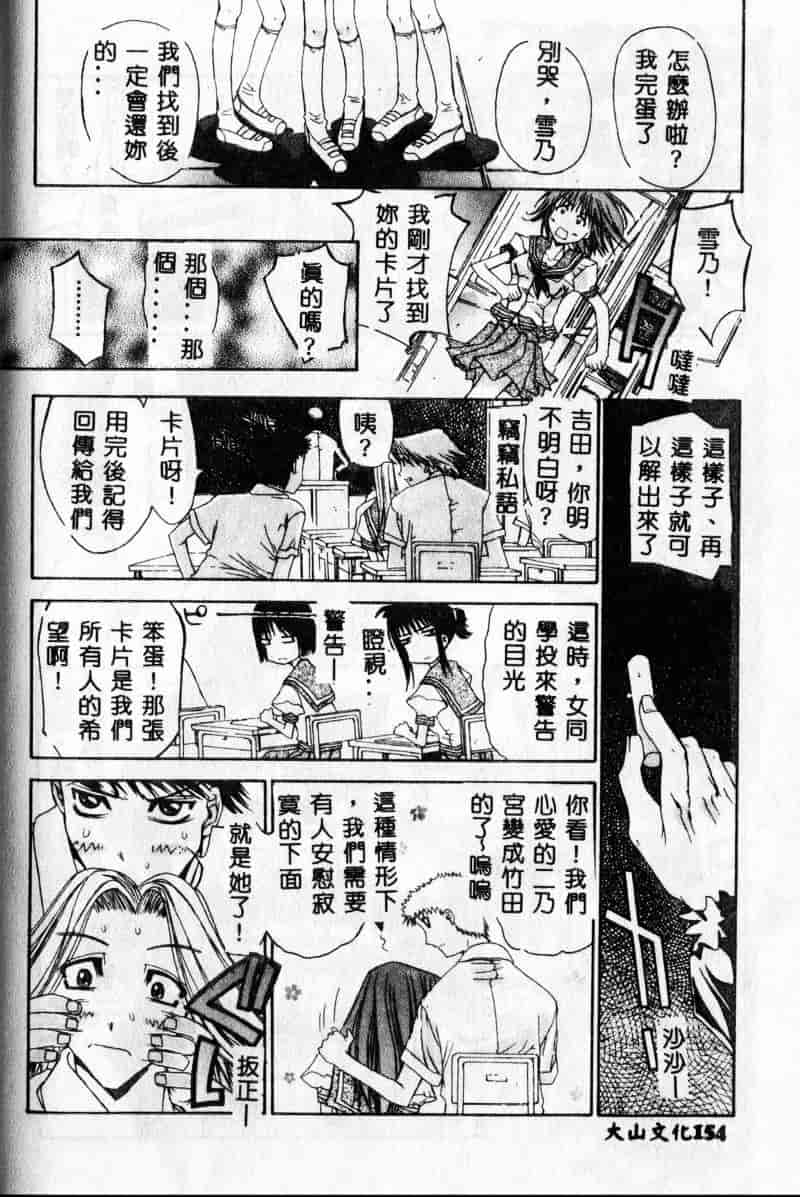 [古事记王子] フリージア_第4集