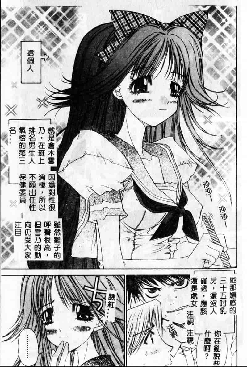[古事记王子] フリージア_第4集