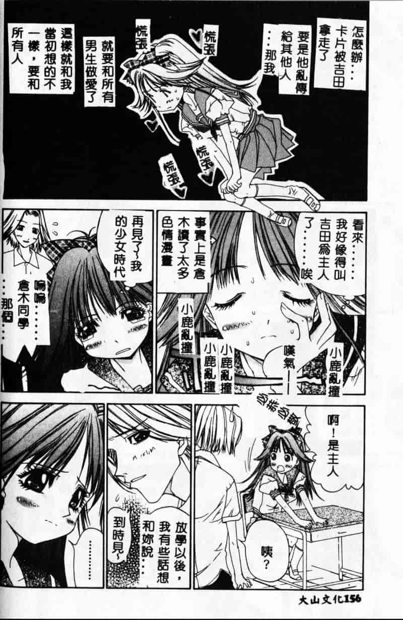 [古事记王子] フリージア_第4集