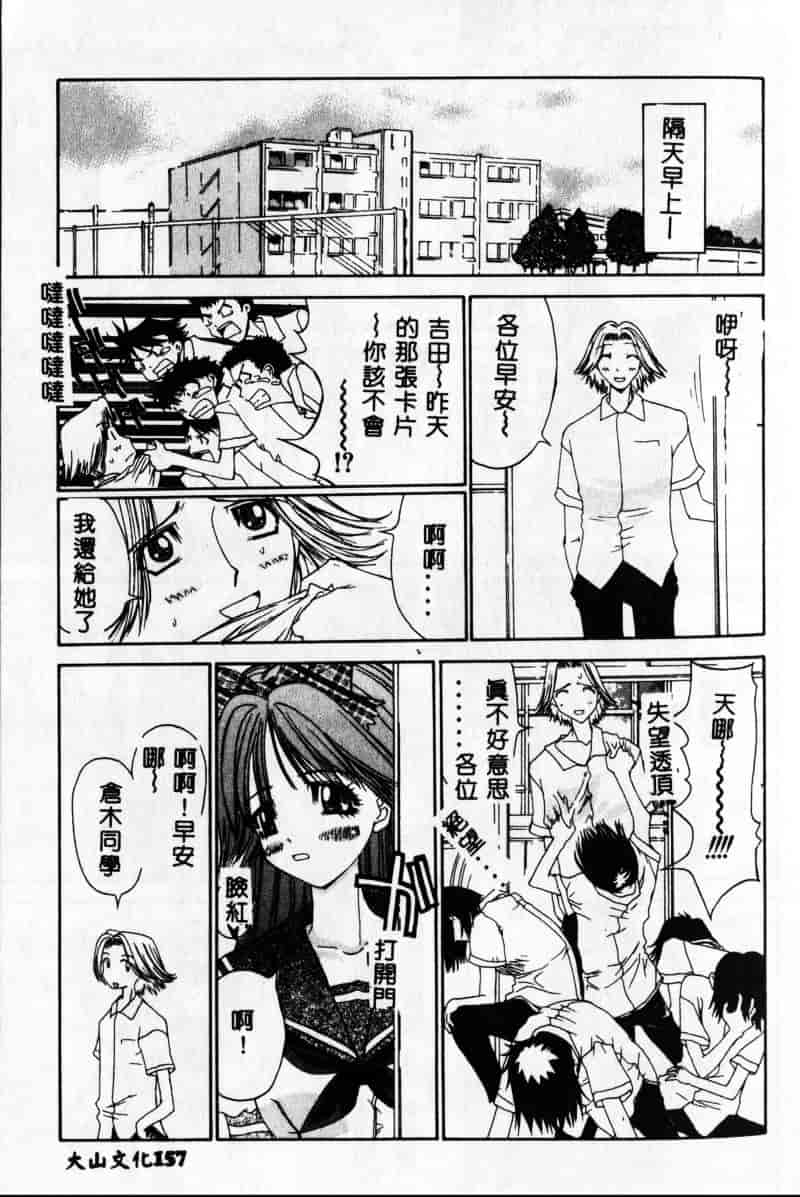 [古事记王子] フリージア_第4集