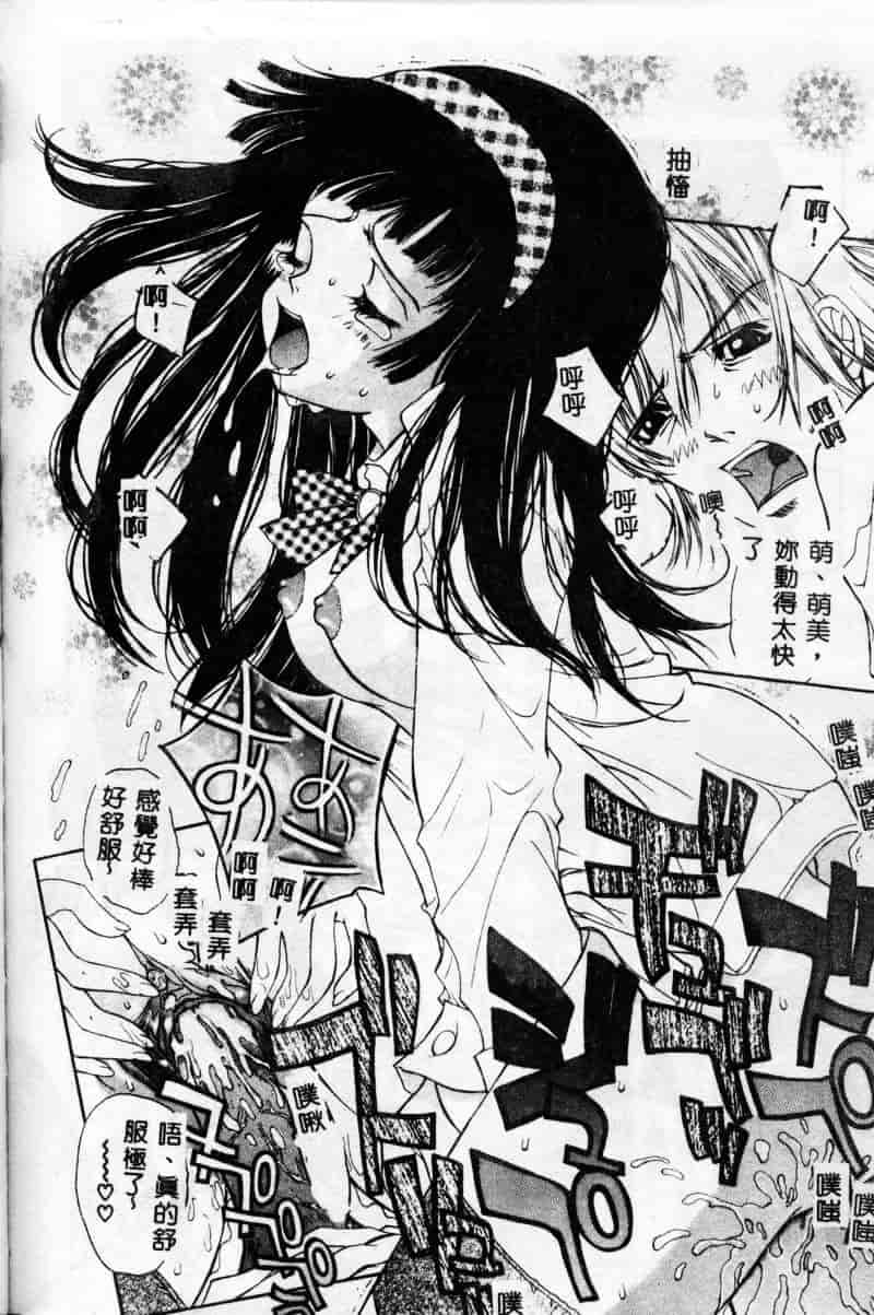 [古事记王子] フリージア_第1集
