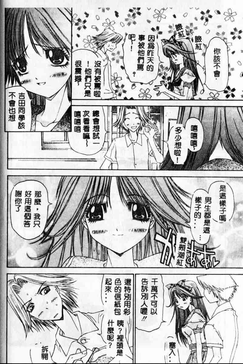 [古事记王子] フリージア_第4集