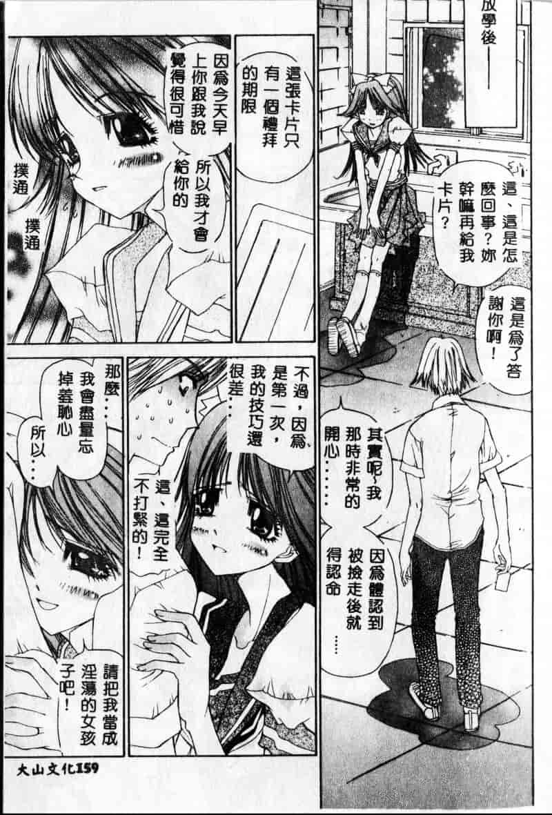 [古事记王子] フリージア_第4集