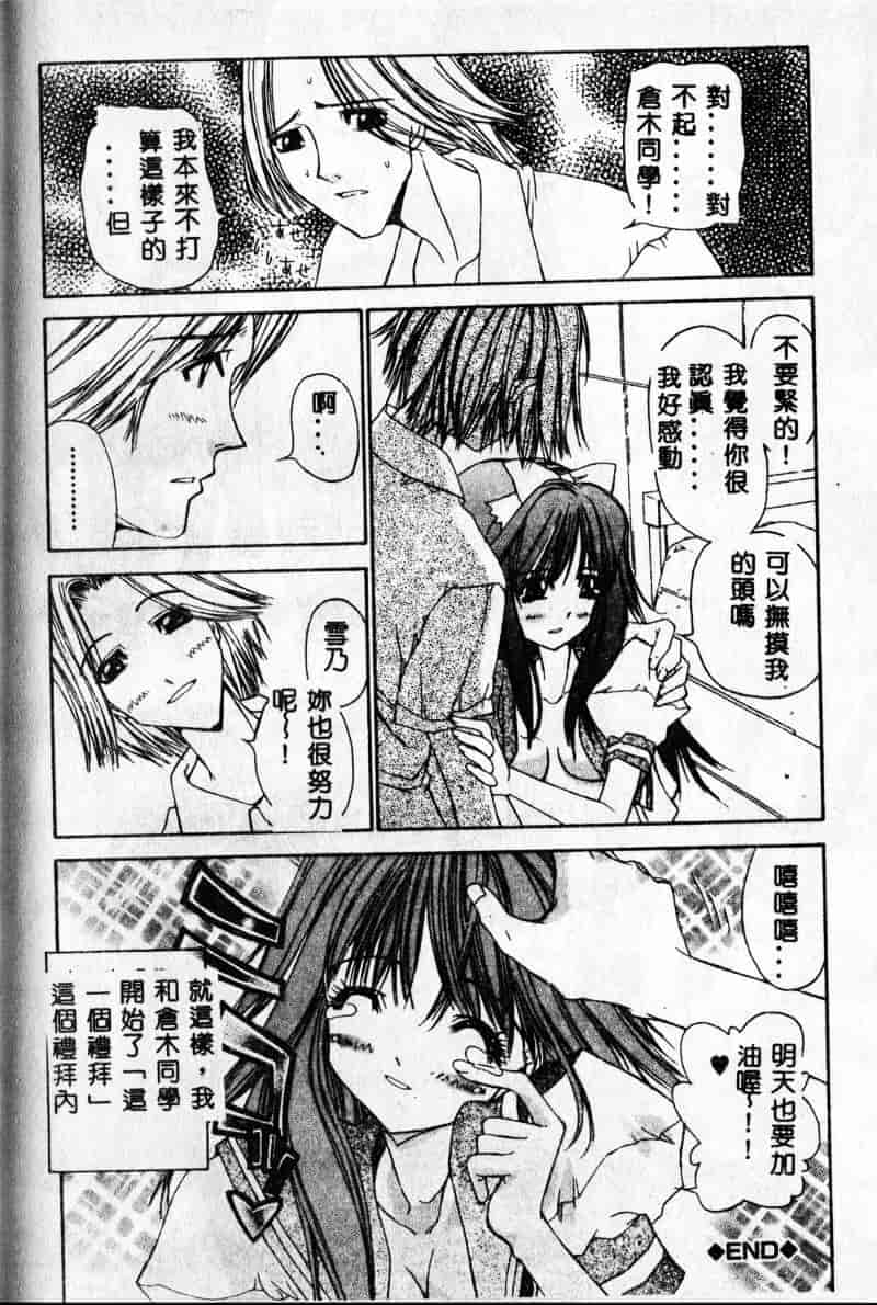 [古事记王子] フリージア_第4集