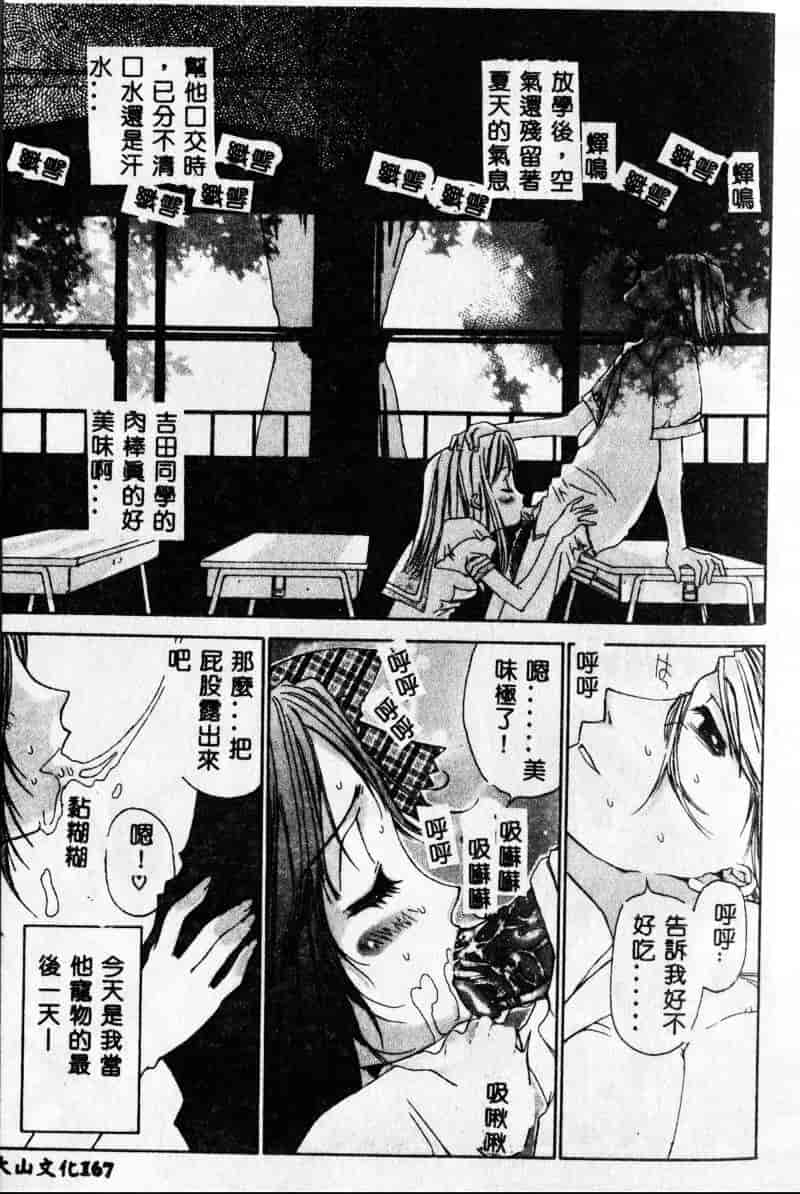 [古事记王子] フリージア_第4集