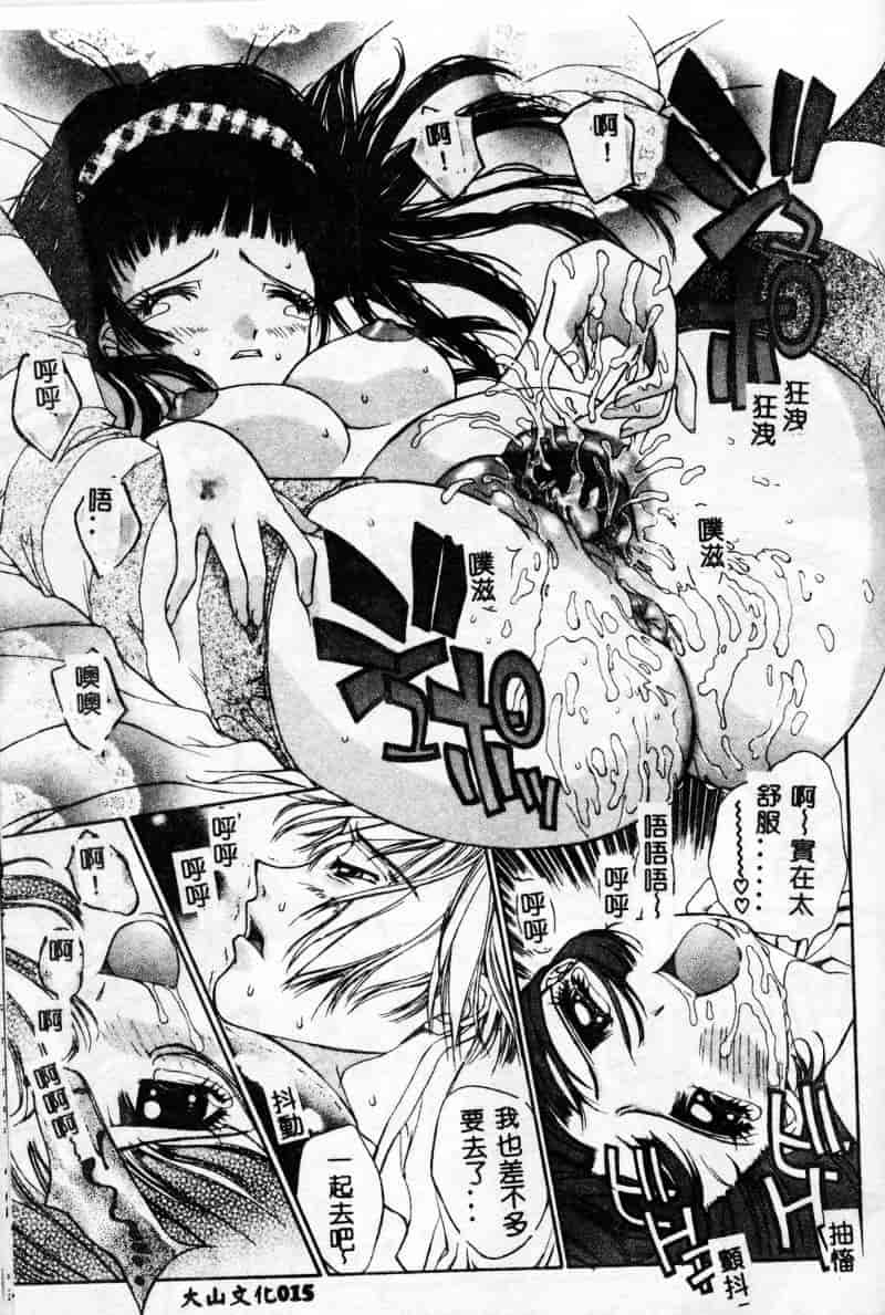 [古事记王子] フリージア_第1集