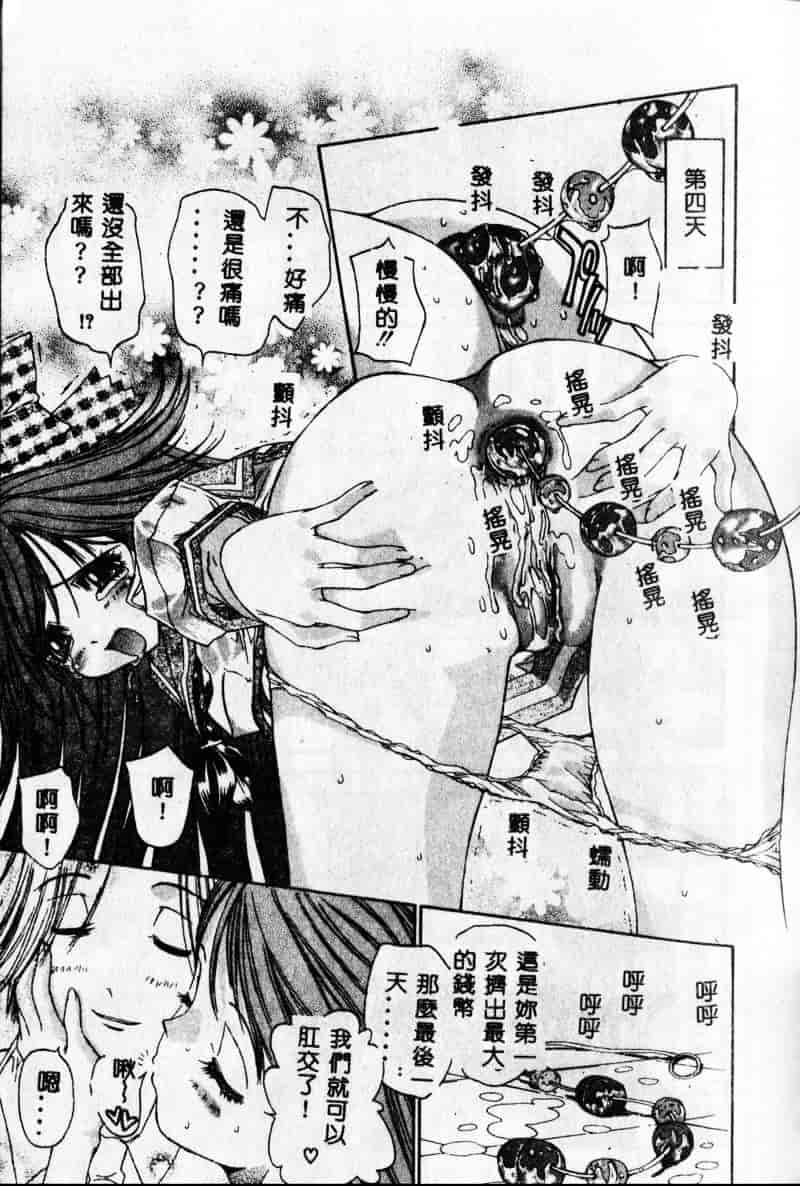 [古事记王子] フリージア_第5集