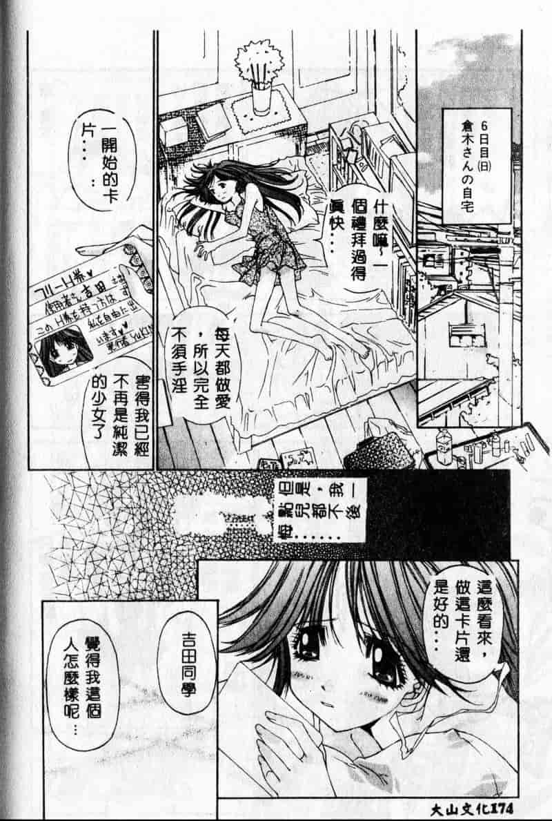 [古事记王子] フリージア_第5集