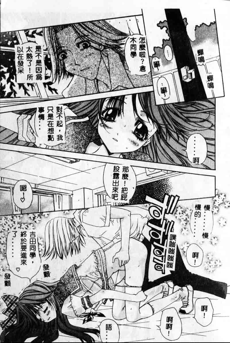 [古事记王子] フリージア_第5集