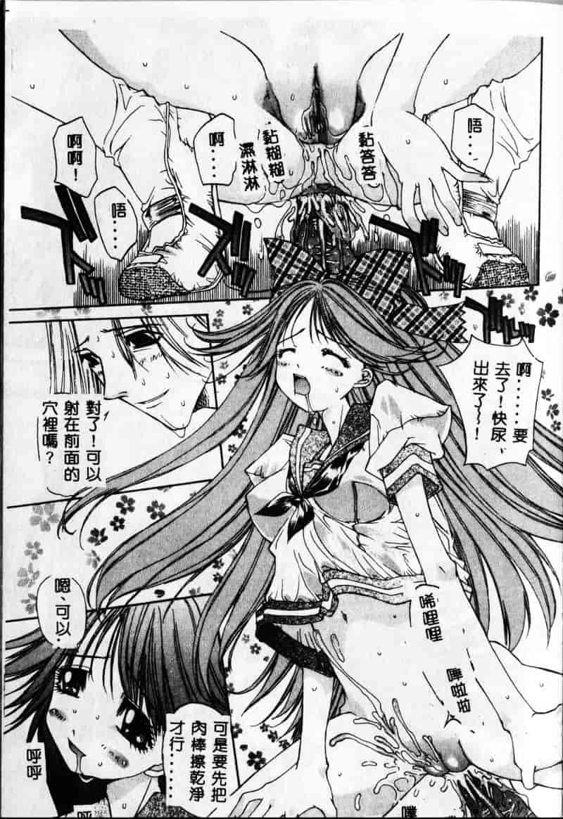 [古事记王子] フリージア_第5集