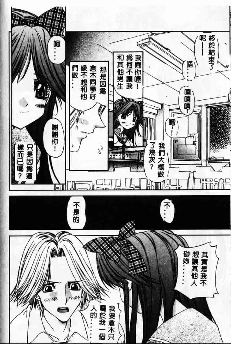 [古事记王子] フリージア_第5集